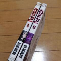 漫画　ベロニカ　1〜2巻　2冊セットの画像