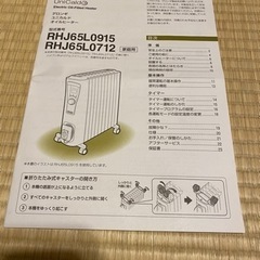 値引きデロンギ(DeLonghi)ユニカルド オイルヒーター 幅広X字型フィン ピュアホワイト×ブラック [10~13畳用] の画像