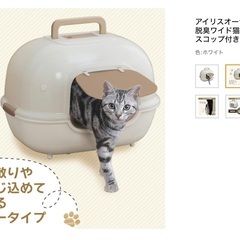 猫用トイレ　フルカバータイプ　爪研ぎラック　2点おまとめの画像