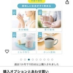 ウォーターサーバー　卓上　ペットボトル　コンパクトの画像