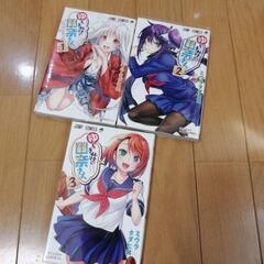 漫画　ゆらぎ荘の幽奈さん　1〜3巻　3冊セット