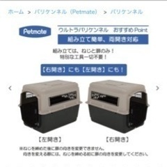 大型犬　バリケンネル　クレート　ハードクレートの画像