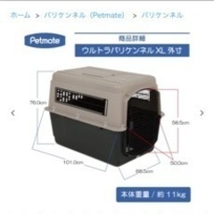 大型犬　バリケンネル　クレート　ハードクレートの画像