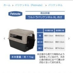 大型犬　バリケンネル　クレート　ハードクレートの画像