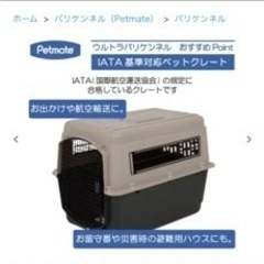 大型犬　バリケンネル　クレート　ハードクレートの画像