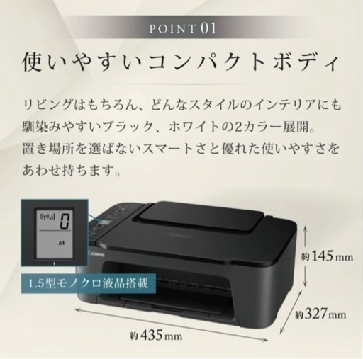 美品⭐︎Canonプリンター