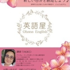 楽しいカフェの英会話❣️次回は2/26  10時半より