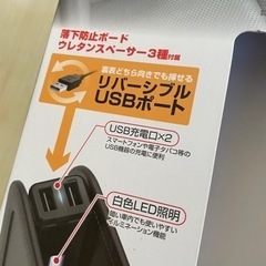 【未使用❗️】星光産業 車用USBスキマポケット　高品質本革調 の画像