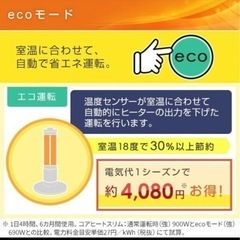 配送可●めっちゃ暖かい🎵コロナ赤外線カーボン　左右首振り　10段階温度調整　タイマー付き　転倒オフ　チャイルドロック　エコモードで節電　機能充実の画像