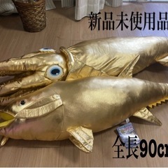 お取引確定　特大金のマグロとイカのぬいぐるみ！