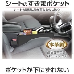 【未使用❗️】星光産業 車用USBスキマポケット　高品質本革調 の画像