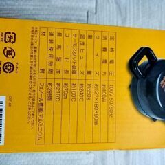 【新品未使用】10円焼きメーカーの画像