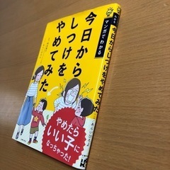 2    今日からしつけをやめてみた やめたらいい子になっちゃった!の画像