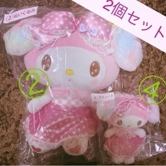 サンリオ マイメロディ ぬいぐるみ 2点