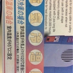 クーラーボックス保冷温庫の画像