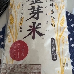 まばゆきひめお米