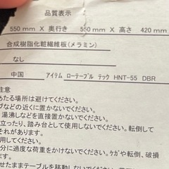 ニトリ ローテーブルの画像