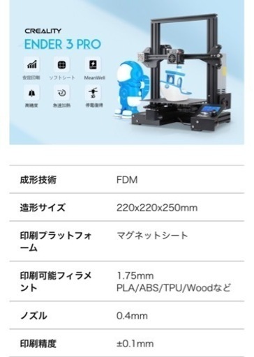 「値下げしました」Creality Ender-3 proプリンター+ フィラメント付き