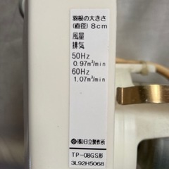 ハウステック　換気扇 HITACHI 日立製作所 TP-08GS 排気ファン パイプ用　廃盤の画像