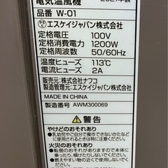 （決まりました）人感センサー付　セラミックファンヒーター2021年製　美品　の画像