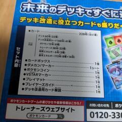 ポケカ　スターターデッキ&ビルドセット　未来のミライドンex  新品の画像