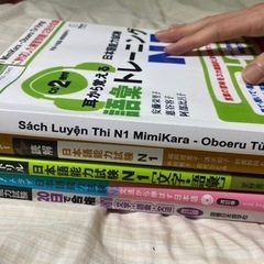 日本語能力試験 対策 日本語 N1の画像