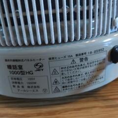 【配送可能】2018年製　暖話室　遠赤外線ヒーターの画像