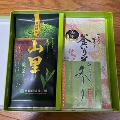 煎茶と釜炒り茶のセットの画像