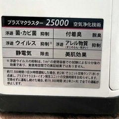 【受付終了】空気清浄機　プラズマクラスター25000 小型の画像