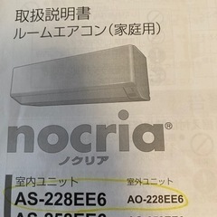 ６畳エアコン3月4日、5日引取限定の画像