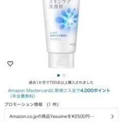 "お譲り先決定"［未使用］ビオレ(Biore) スキンケア洗顔料 モイスチャー の画像