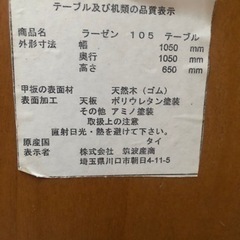 テーブルの画像