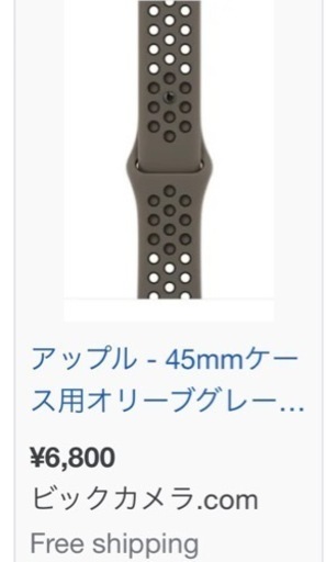 Apple Watch SE2 44mm + Apple nike grey oilve straps