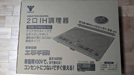 ほとんど使用無し(倉庫で保管)