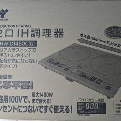 ほとんど使用無し(倉庫で保管)