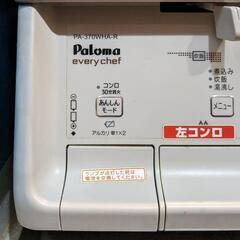 美品 両面焼きパロマ 二口ガスコンロ 都市ガス13Aの画像