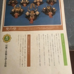 兜　五月人形　三段飾りの画像