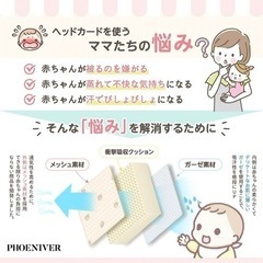 ベビーヘルメットメッシュの画像