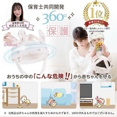 ベビーヘルメットメッシュの画像