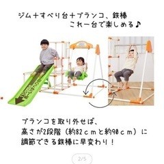 ジャングルジムの画像