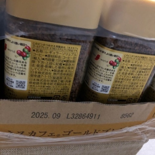 ネスカフェ  ゴールドブレンド135g24本