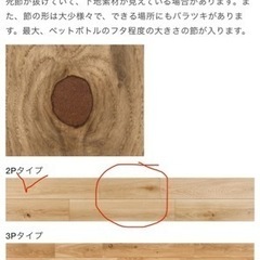 DIY 必見フローリング大量残り約6ケースの画像