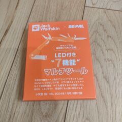 BE-PAL付録