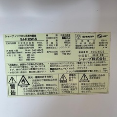 シャープ冷蔵冷凍庫の画像
