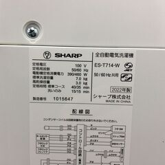 JT8286【SHARP/シャープ 7.0㎏洗濯機】美品 2022年製 ES-T714 家電 洗濯 簡易乾燥付の画像