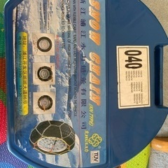未使用品　タイヤチェーン　雪道　冬　滑り止め　スノーチェーンの画像