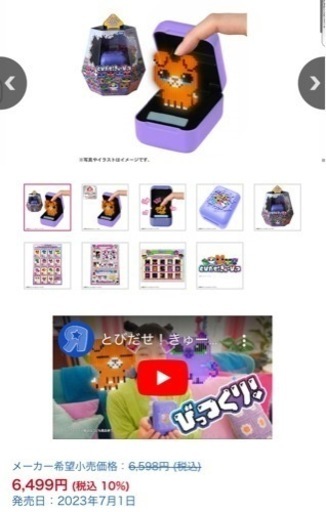 とびだせ‼️キュービッツ