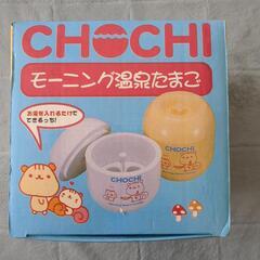 温泉たまご器