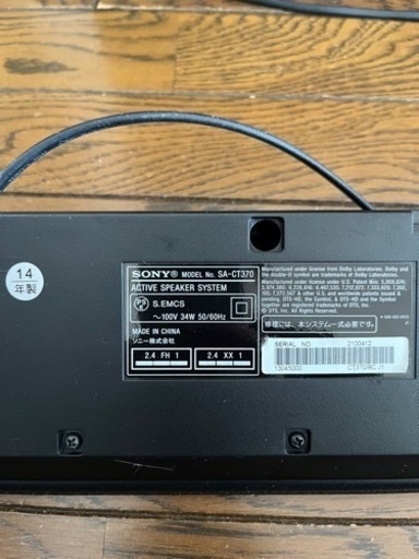 SONY 2.1ch ホームシアターシステム Bluetooth対応  HT-CT370