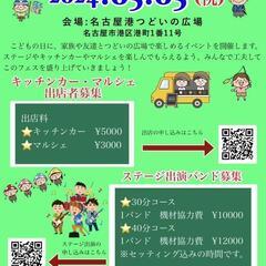 HAPPY JAM FES
